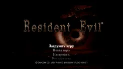 Resident Evil HD Remaster Ресидент Евил ХД Ремастер — скриншот 5